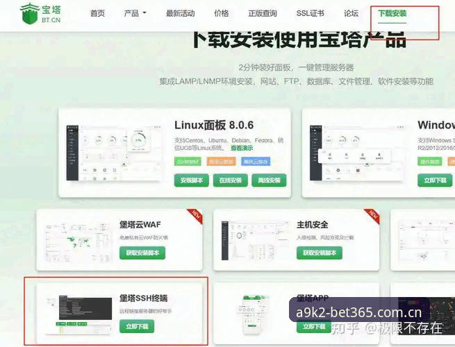 bet365中国登录入口安装教程：官方安全路径与实战操作